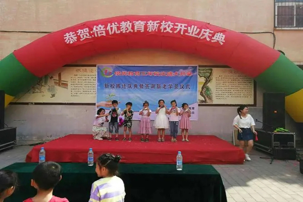 倍优教育加盟