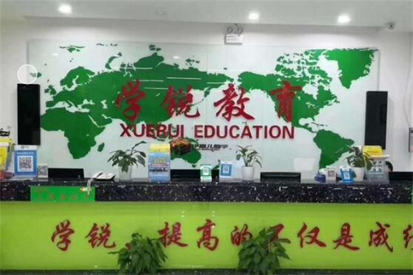 学锐教育