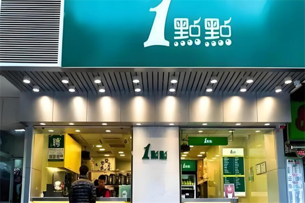 1点点饮品店加盟
