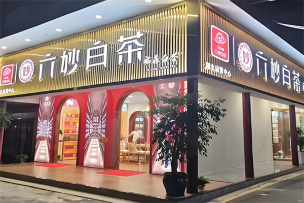 六妙茶叶店加盟