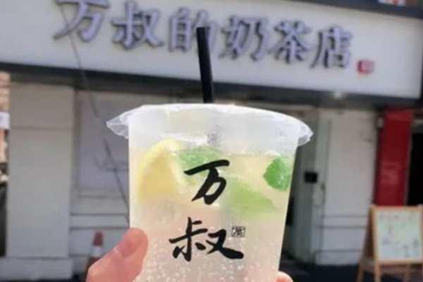 万叔的港式奶茶加盟