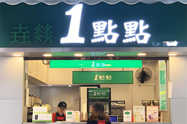 1点点饮品店加盟