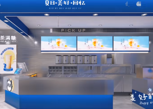 茶满糖