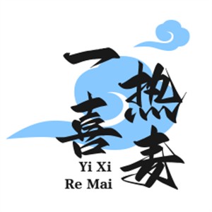 一喜热麦饮品加盟