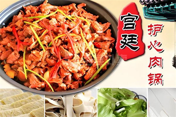 宫廷护心肉加盟