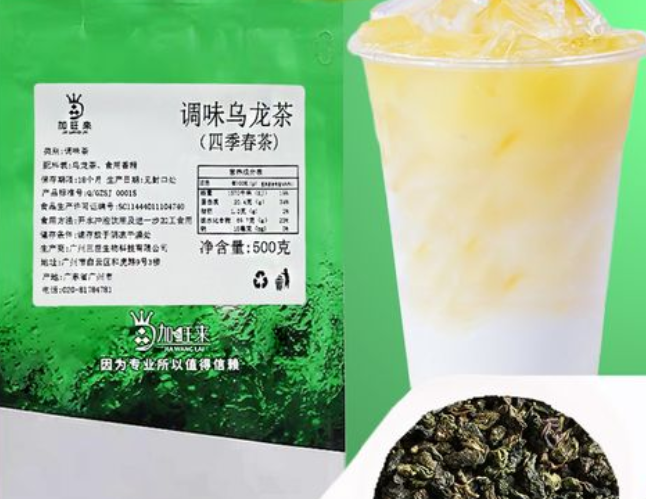 加旺来奶茶