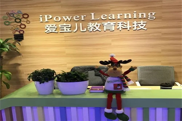 爱宝儿全脑教育加盟