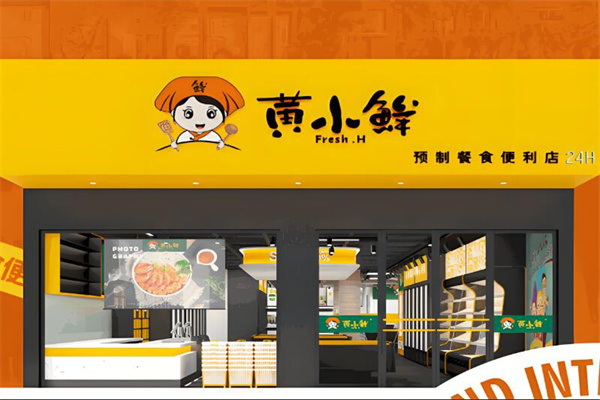 黄小鲜食材超市加盟
