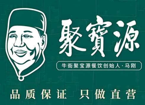 聚宝源加盟