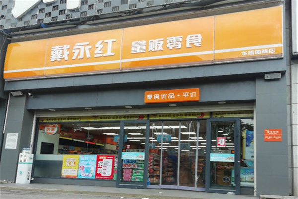 戴永红炒货店加盟