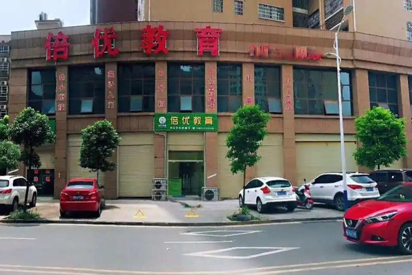 倍优教育加盟