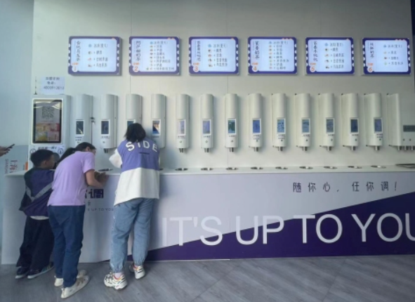 任你调奶茶加盟