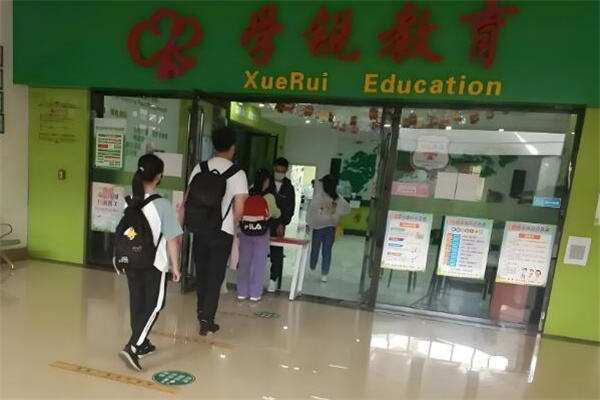 学锐教育