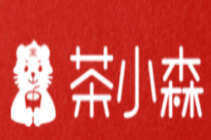 茶小森加盟