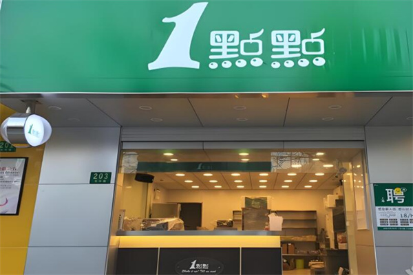 1点点饮品店加盟