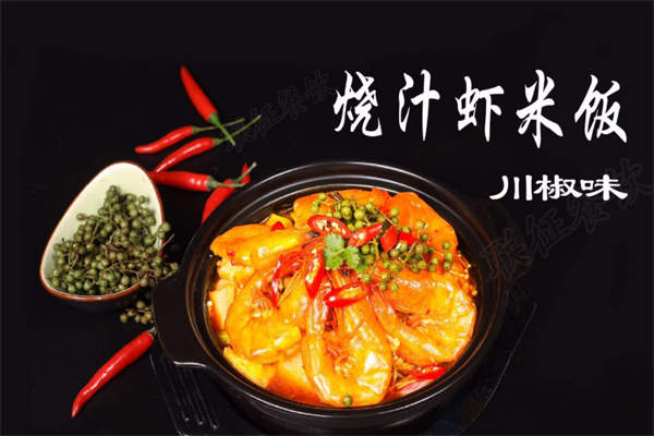 老虾公虾汁拌饭
