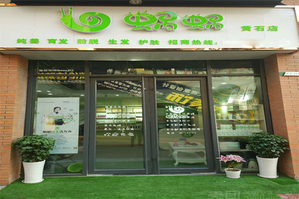 蜗蜗养发馆加盟