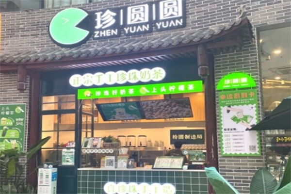 珍圆圆奶茶加盟