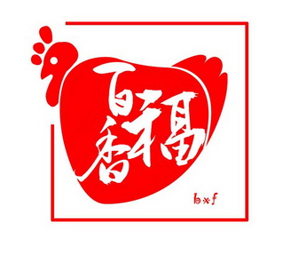 百香福铁板鸡架加盟