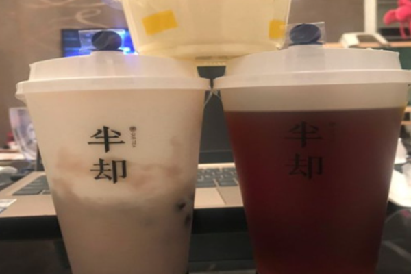 半却奶茶加盟