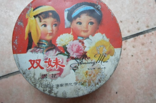 双妹化妆品