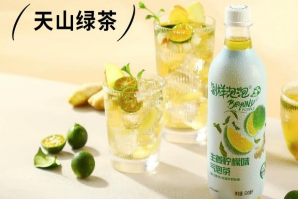 别样泡泡气泡茶