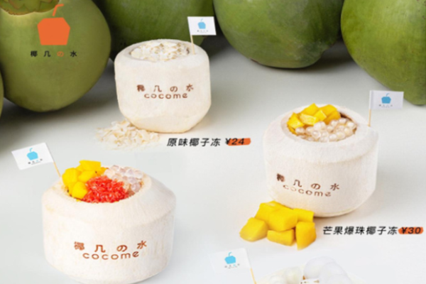 椰几的水椰子水