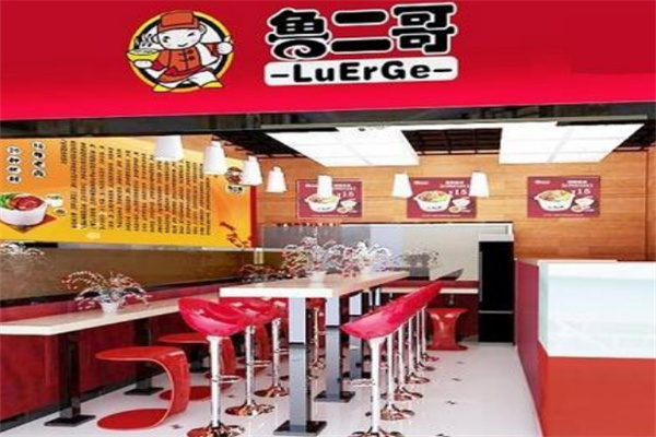 鲁二哥快餐加盟