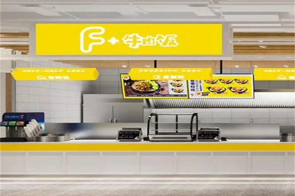 F+牛肉饭加盟