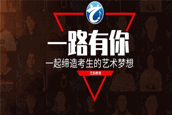 艺韵教育招商加盟
