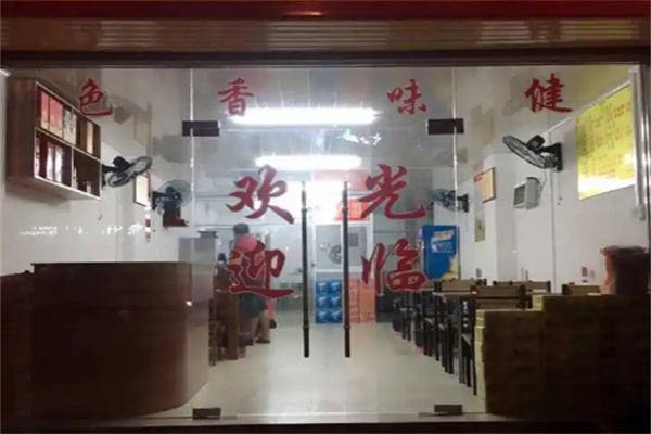 贾三牛肉馆