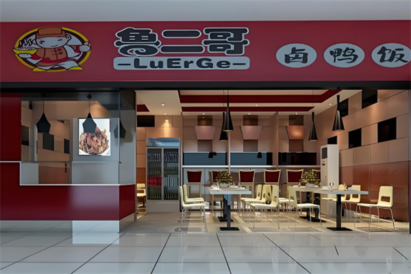 鲁二哥快餐加盟