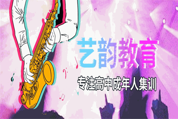 艺韵教育招商加盟