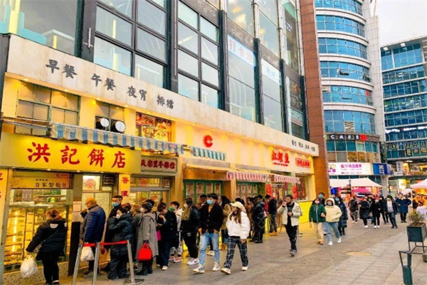 洪记饼店加盟