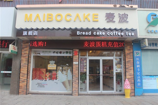 麦波蛋糕店加盟
