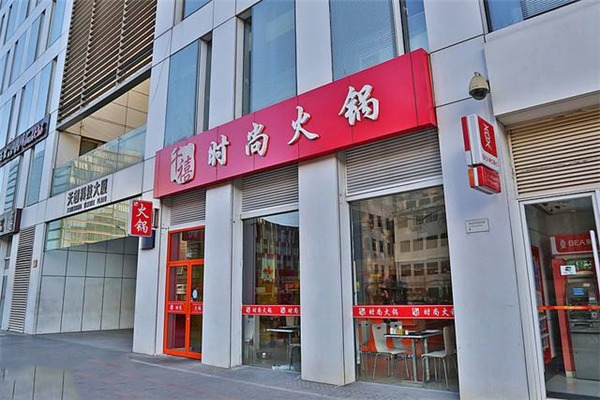 千禧火锅加盟