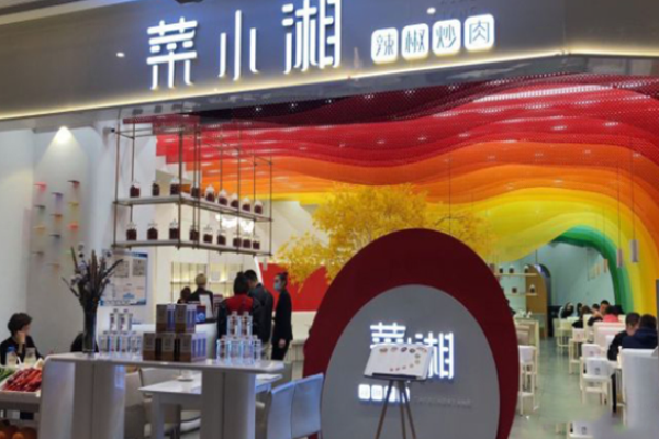 菜小湘辣椒炒肉