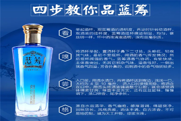 蓝筹酒加盟