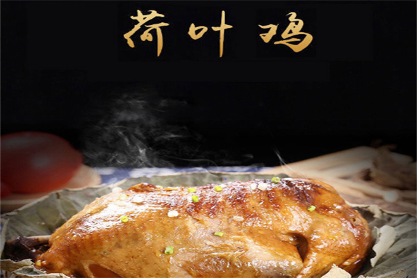 阿香嫂荷叶麻椒鸡加盟