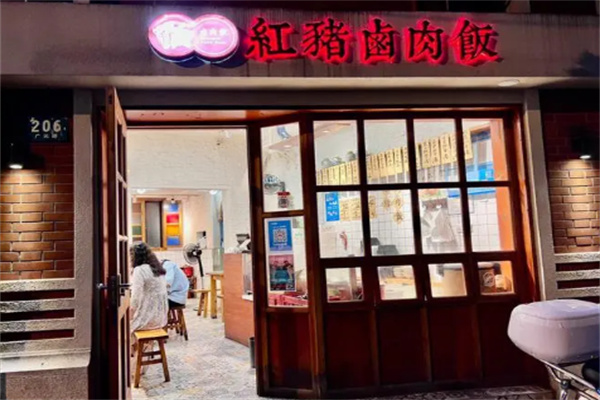 红猪卤肉饭加盟