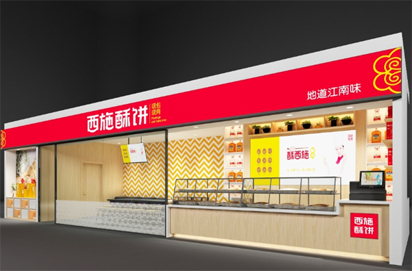 西施酥饼