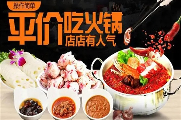 晓锅时代旋转火锅加盟