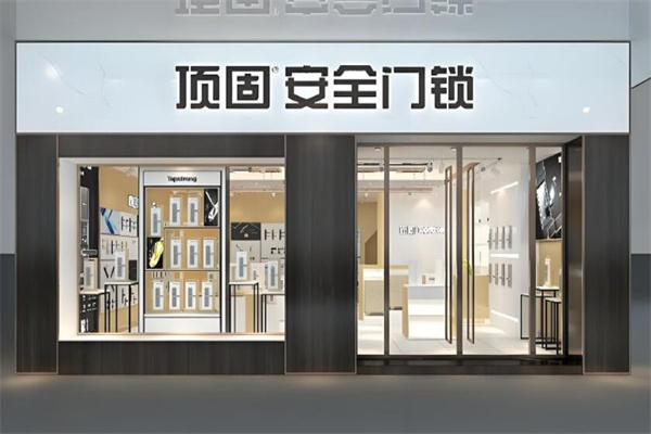顶固木门加盟