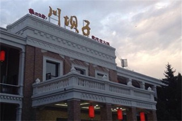 川坝子串串加盟