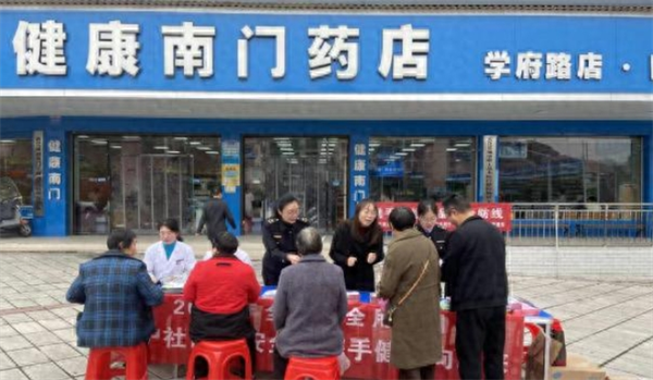 健康南门药店