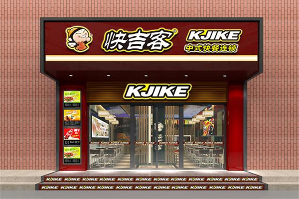 快吉客快餐店加盟