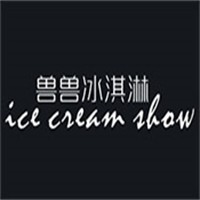兽兽冰激凌加盟