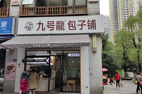 九号龙包子铺加盟