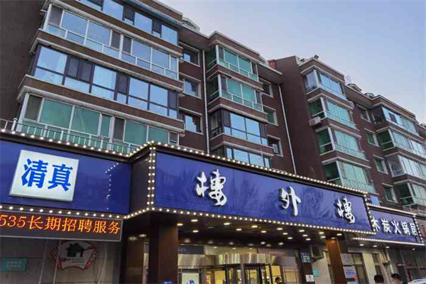 楼外楼火锅招商加盟