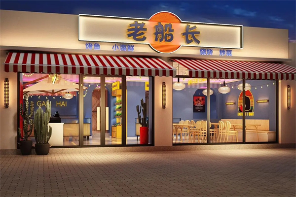 老船长烧烤加盟